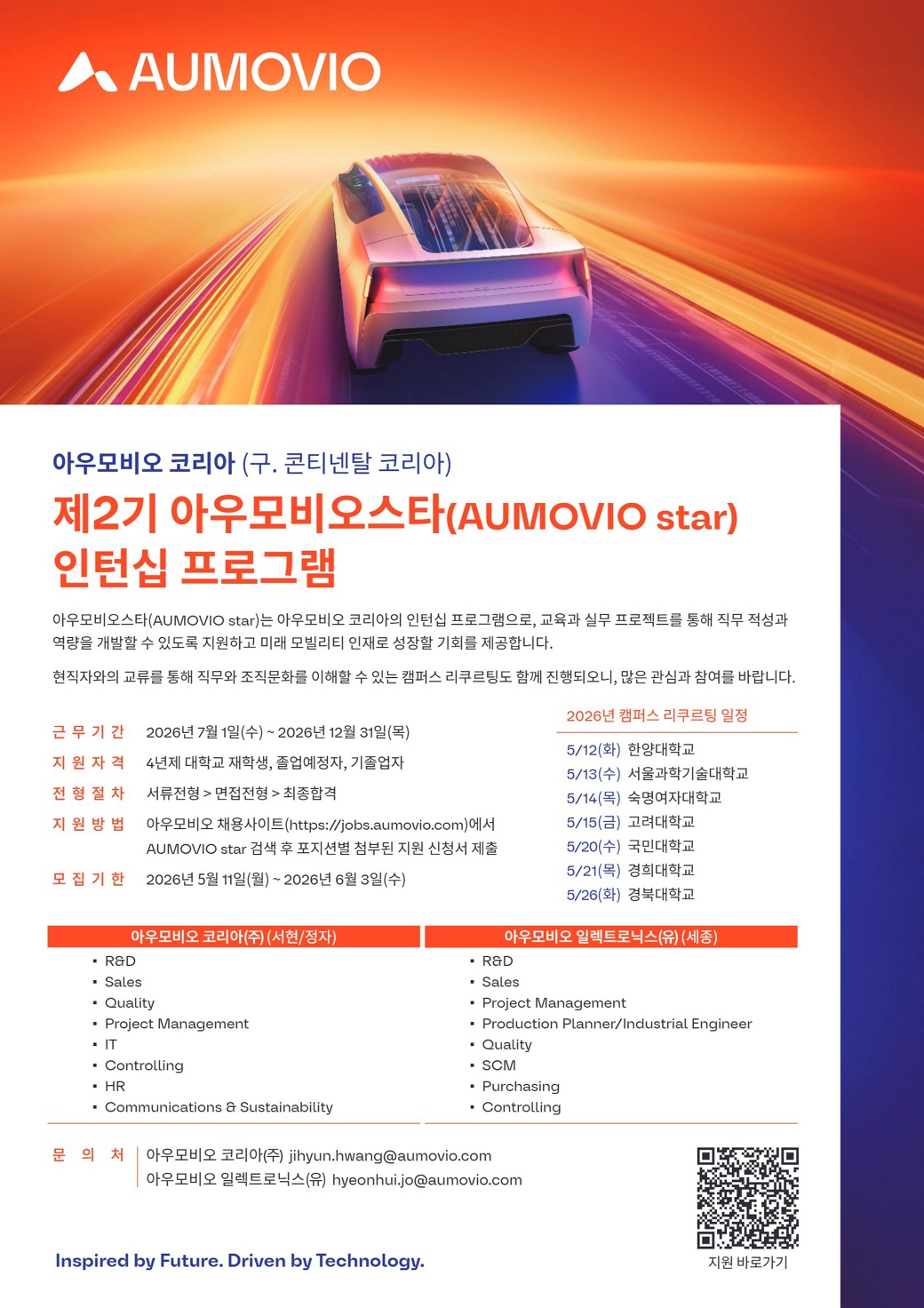AUMOVIO_Campus_Recruiting_1.jpeg
