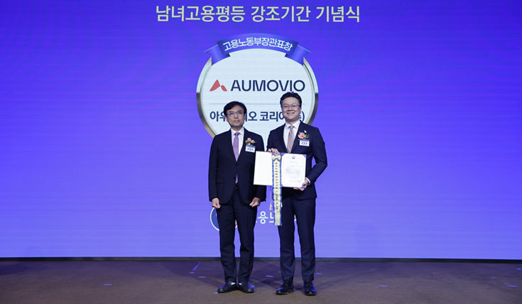 AUMOVIO_MOEL_Award_1.JPG