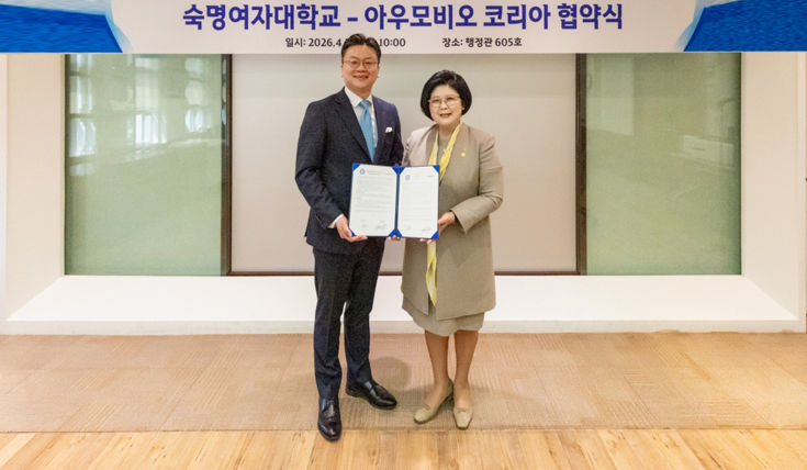 AUMOVIO_Sookmyung_Womans_Univeristy_1.jpg